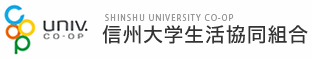 信州大学生活協同組合2015年度入学準備ガイドブック掲載商品お申込み