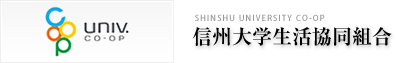 信州大学生活協同組合