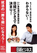 日経BP社の専門誌