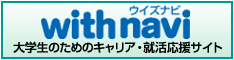 就活大辞典