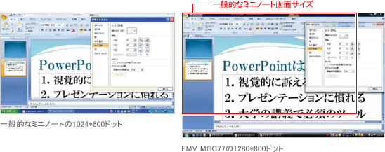 一般的なミニノートとの縦比較