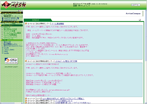 ACSU