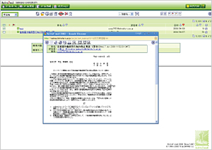 大学内Webメール