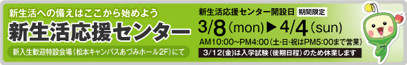 新生活応援センター