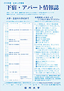 下宿・アパート情報誌
