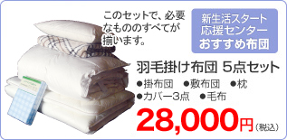 おすすめ布団