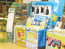 インターネット接続相談コーナー